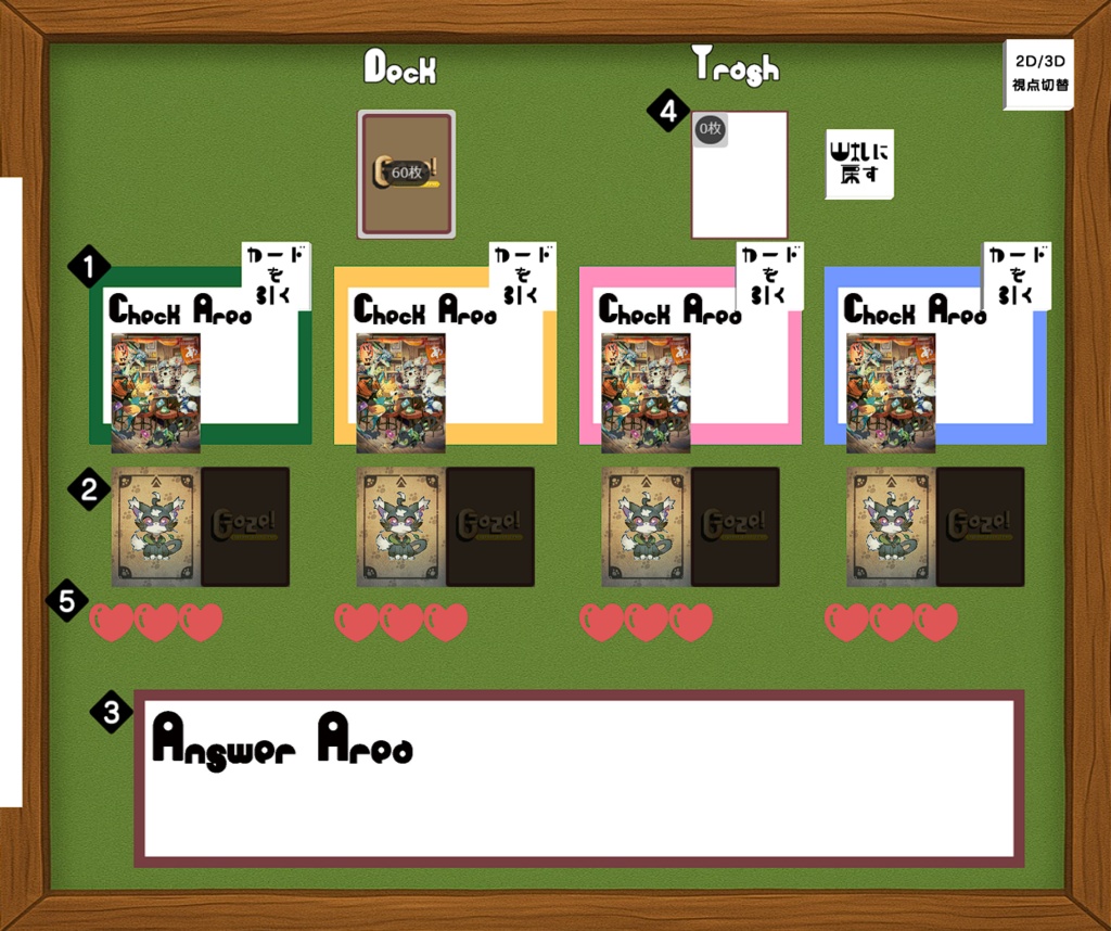 異変探しカードゲーム「Gaze!」D-003 のり恋