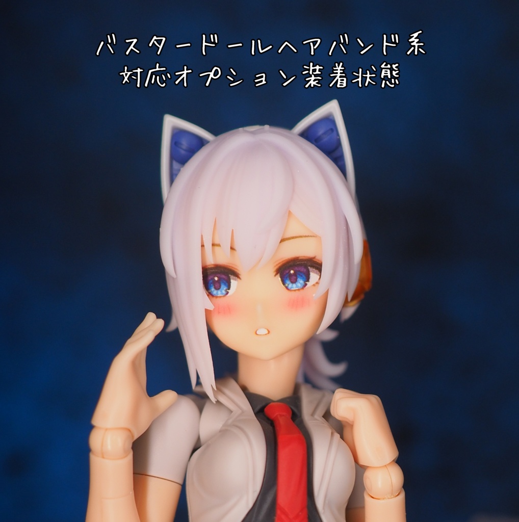 きまぐれうるふ Block2対応ヘアーパーツ