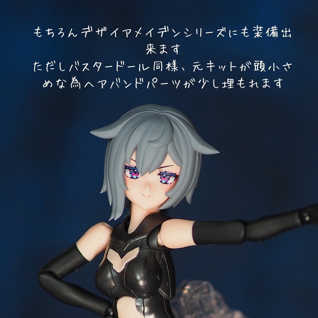 ごきげんうるふ Block2対応ヘアーパーツ