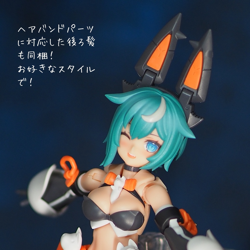 ごきげんうるふ Block2対応ヘアーパーツ