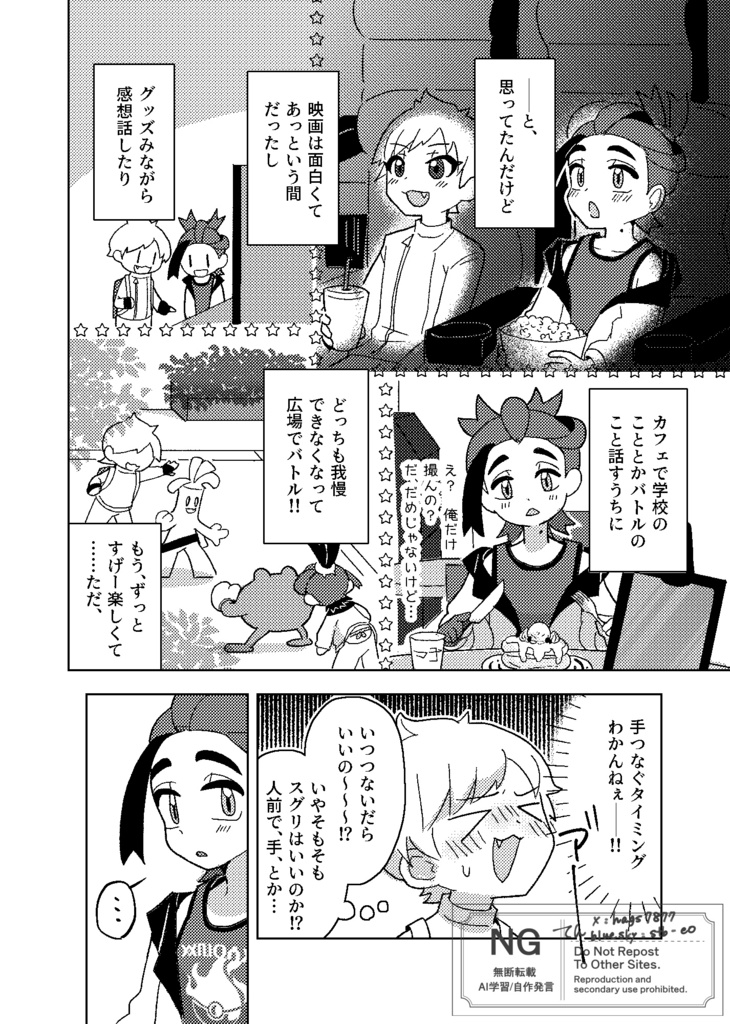 きみに好きだって言えたから