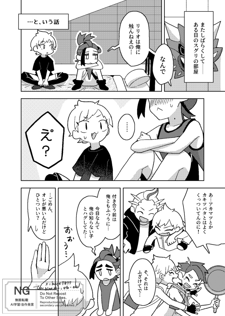 きみに好きだって言えたから