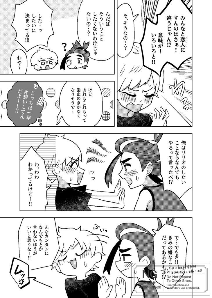 きみに好きだって言えたから