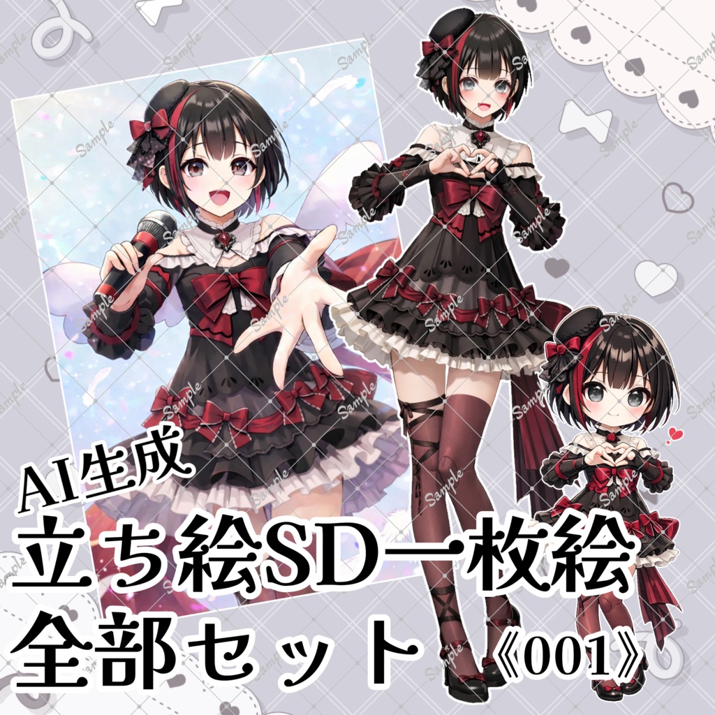 フリー立ち絵/001