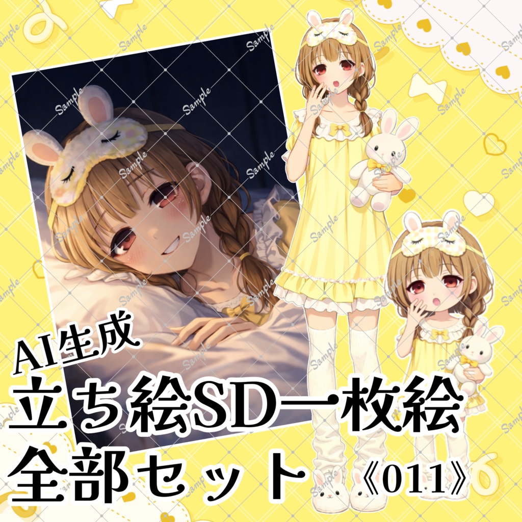 フリー立ち絵/011