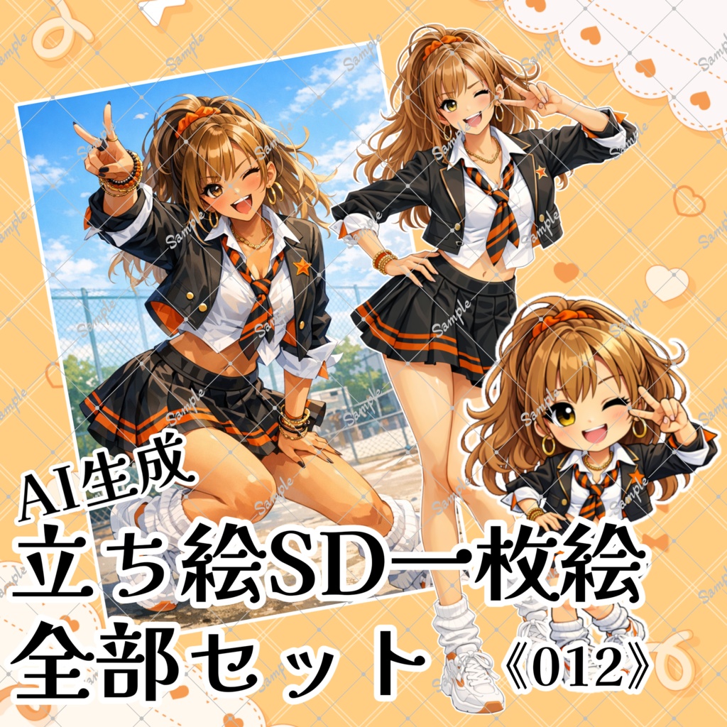 フリー立ち絵/012