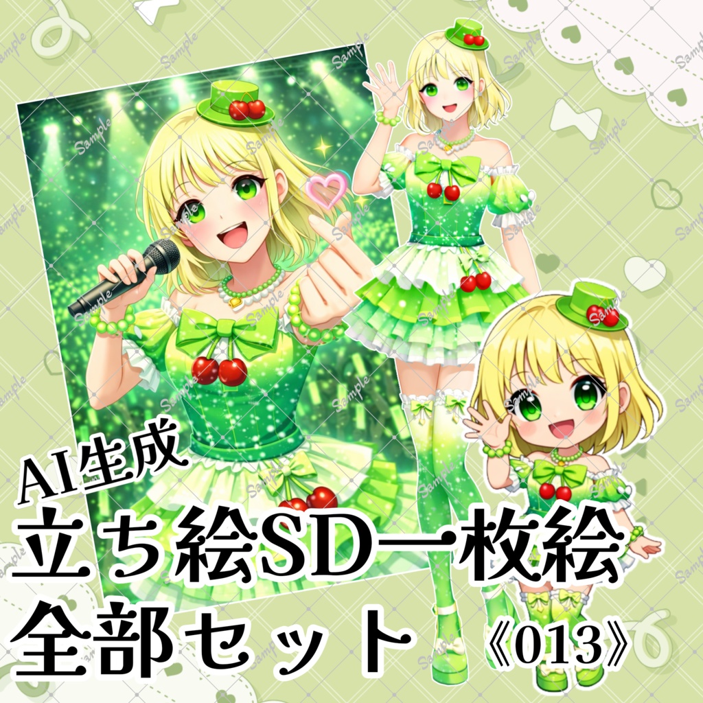 フリー立ち絵/013