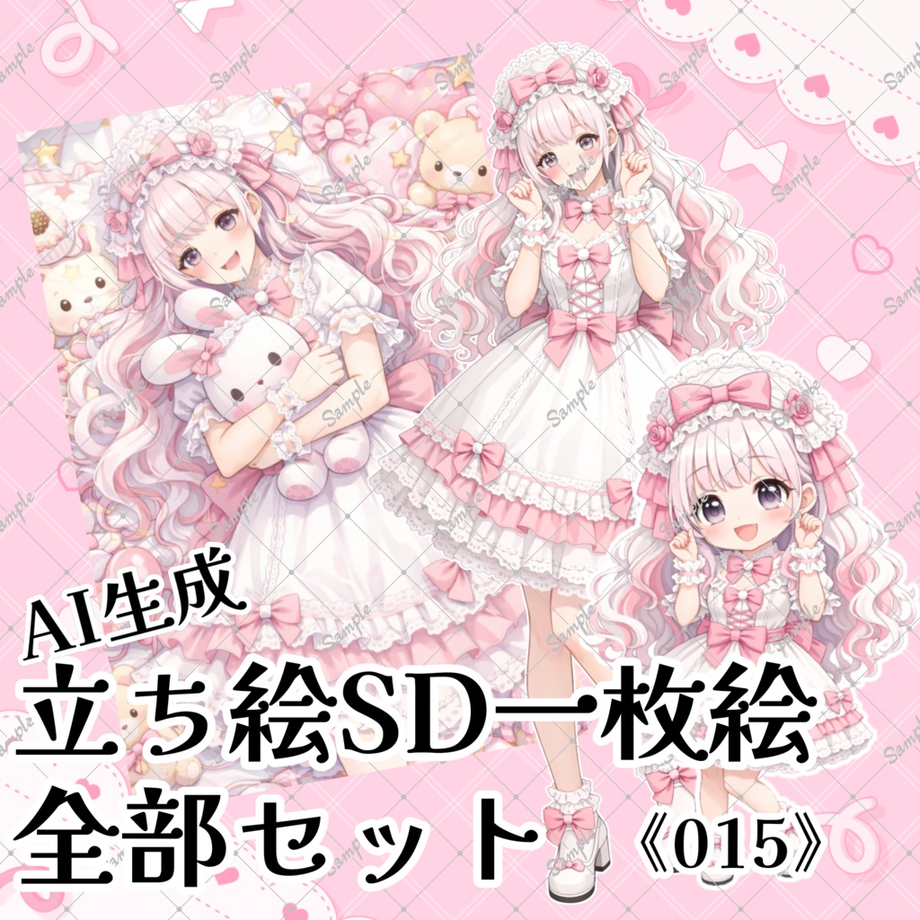 フリー立ち絵/015