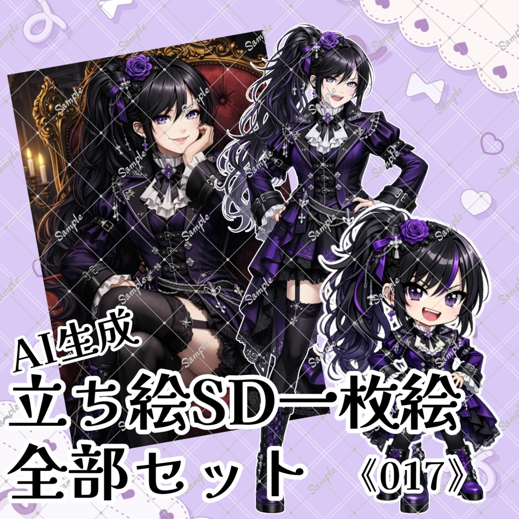 フリー立ち絵/017