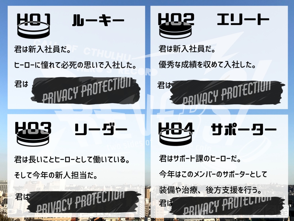 SPLL:E108276【CoCシナリオ】REVERSI【6版】