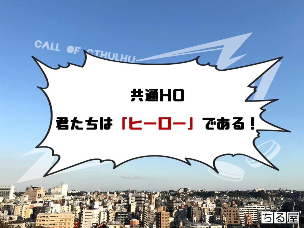 SPLL:E108276【CoCシナリオ】REVERSI【6版】