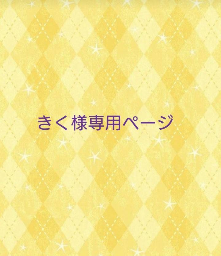 ❁にゃん太さま 専用ページ❁ - その他