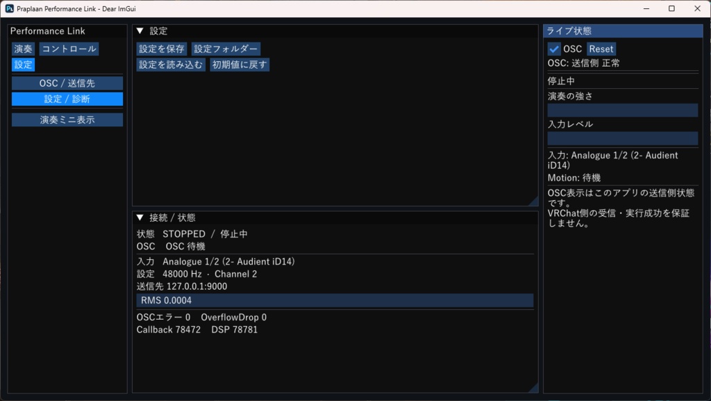 【無料β版】Performance Link|演奏音でVRCEGGモーションを操作