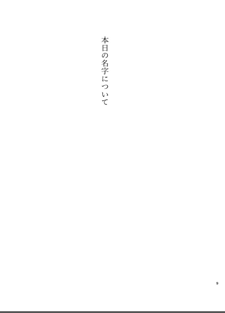 一年E組普通科学級日誌②(体育祭明け〜期末テスト)