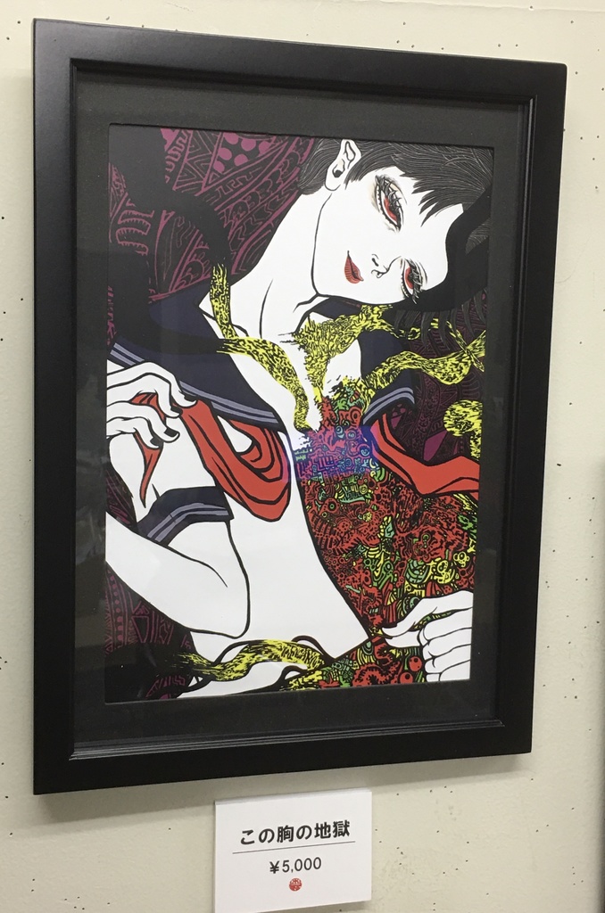 この胸の地獄/A4ポスター