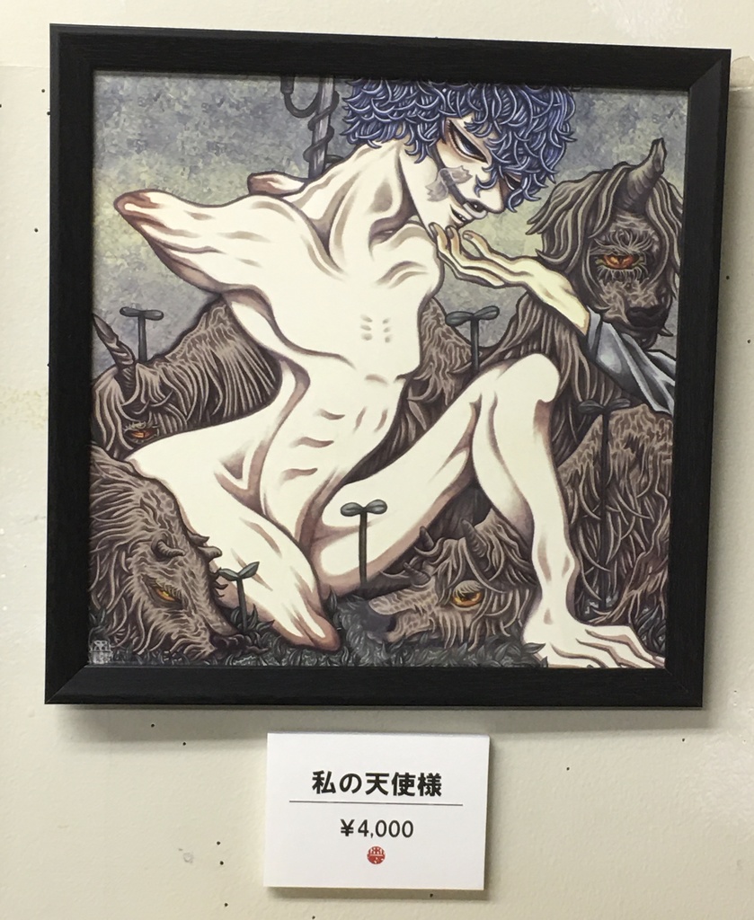 私の天使様/正方形(20角)