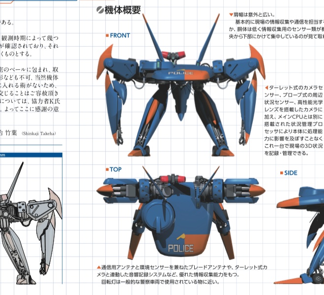 ガンウォーリア解説本&デューイ解説本セット