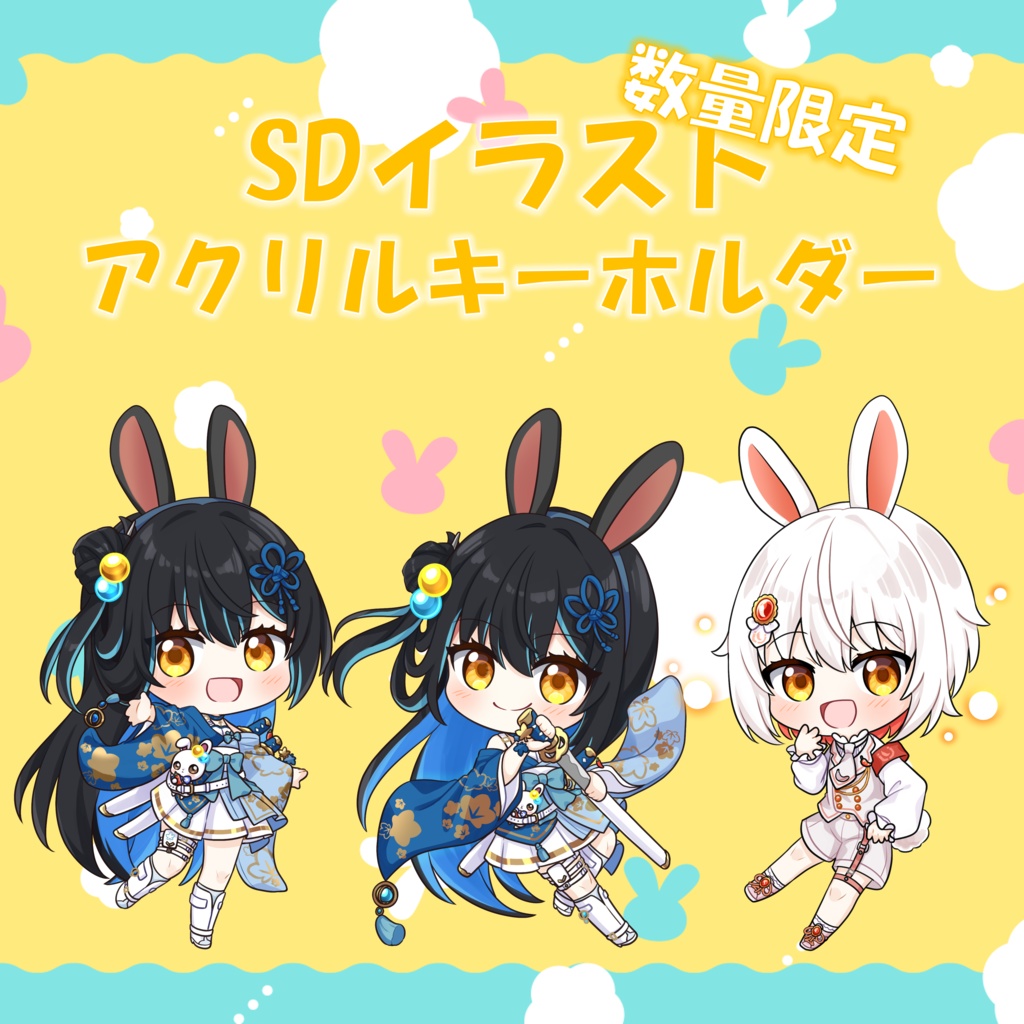 【在庫限り】新衣装SDイラストアクリルキーホルダー【’26春グッズ】