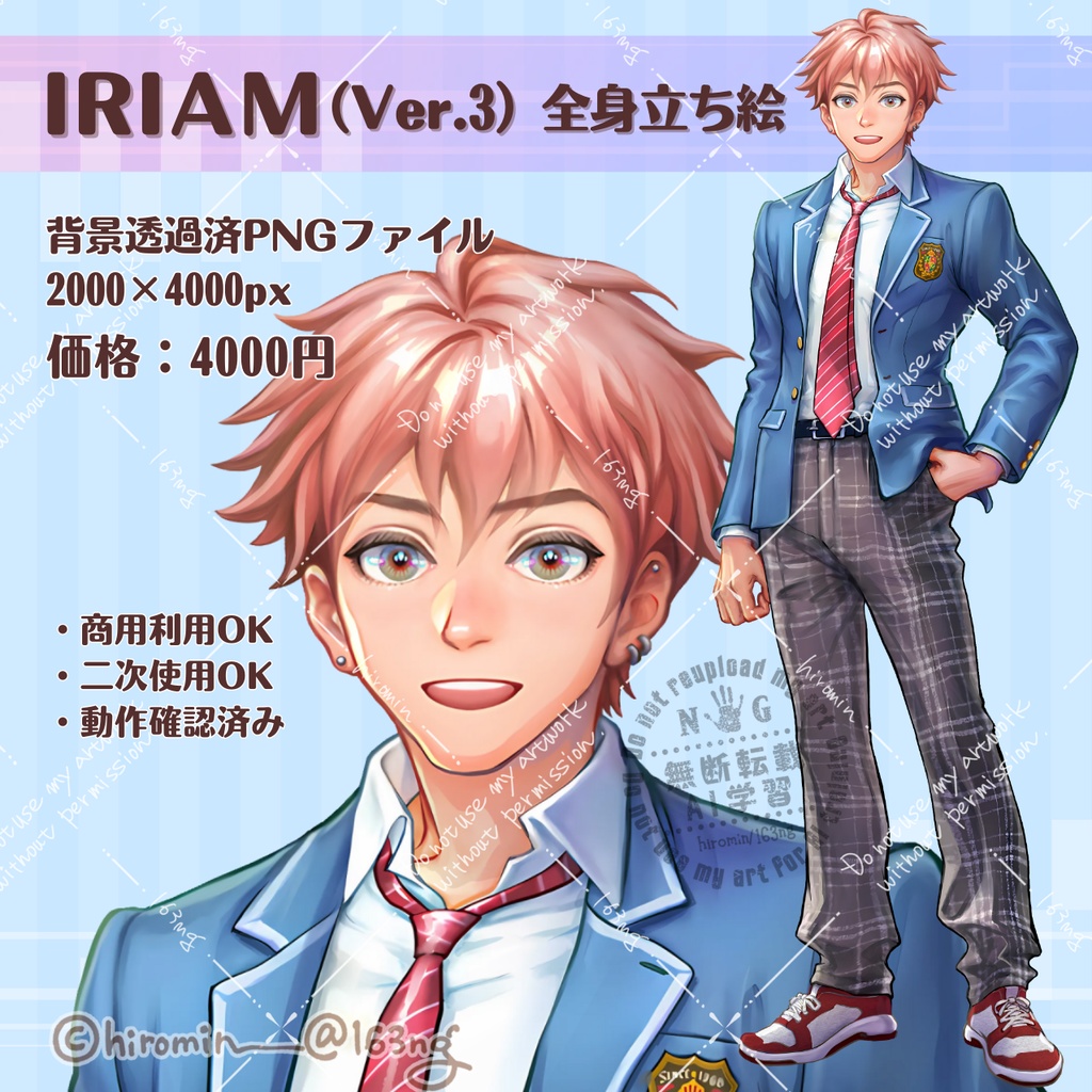 IRIAM立ち絵（Ver.3対応）