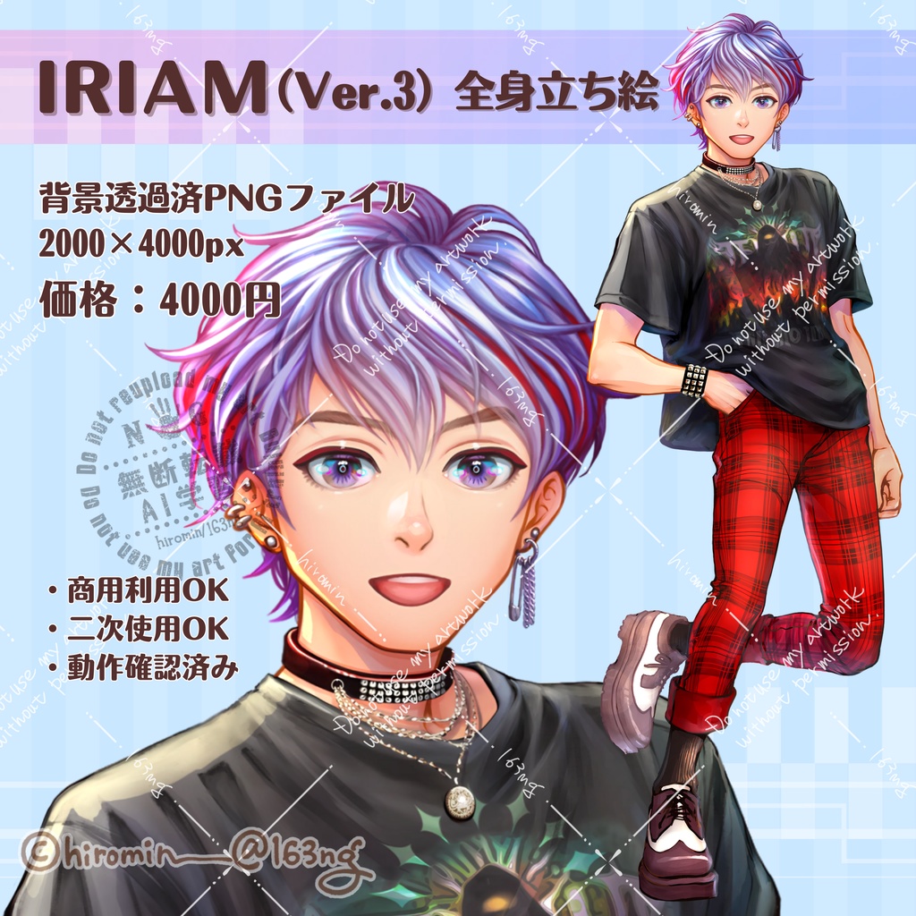 IRIAM立ち絵(Ver.3対応)