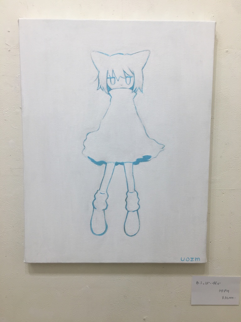 ねこっぽい何か