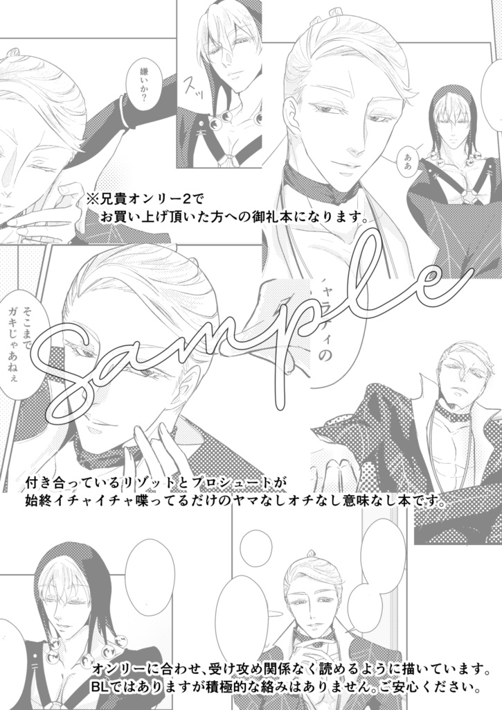 蜂プリゾちゃんアクキー&特典セット