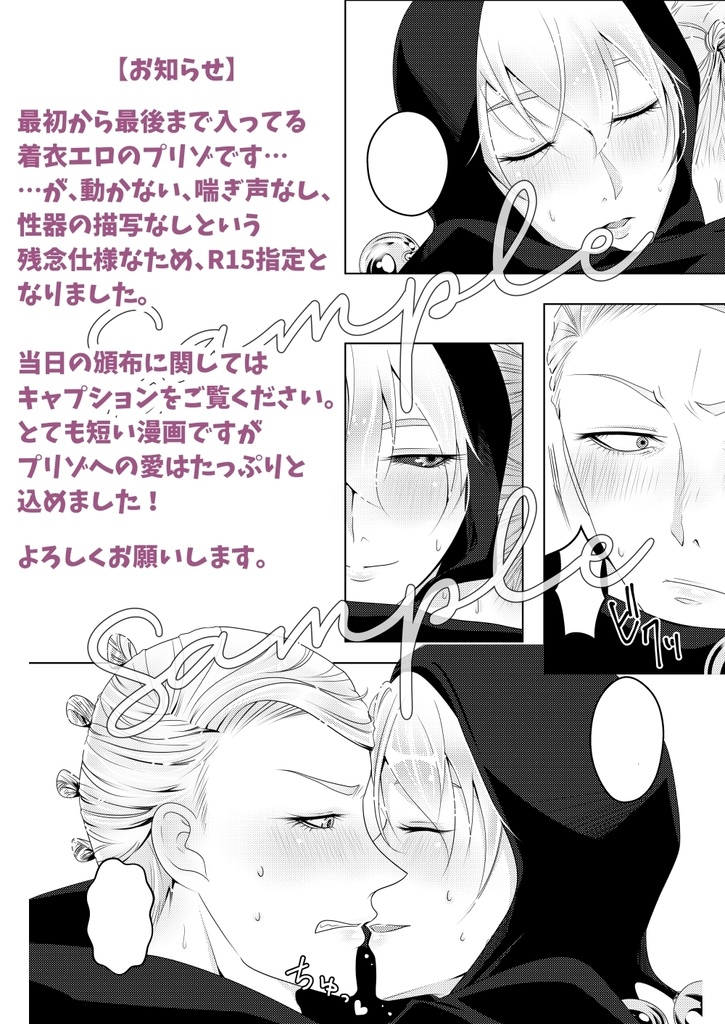 蜂プリゾちゃんアクキー&特典セット