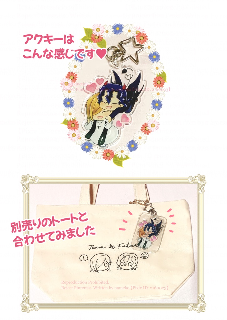 聖魔ちゃんアクリルキーホルダー