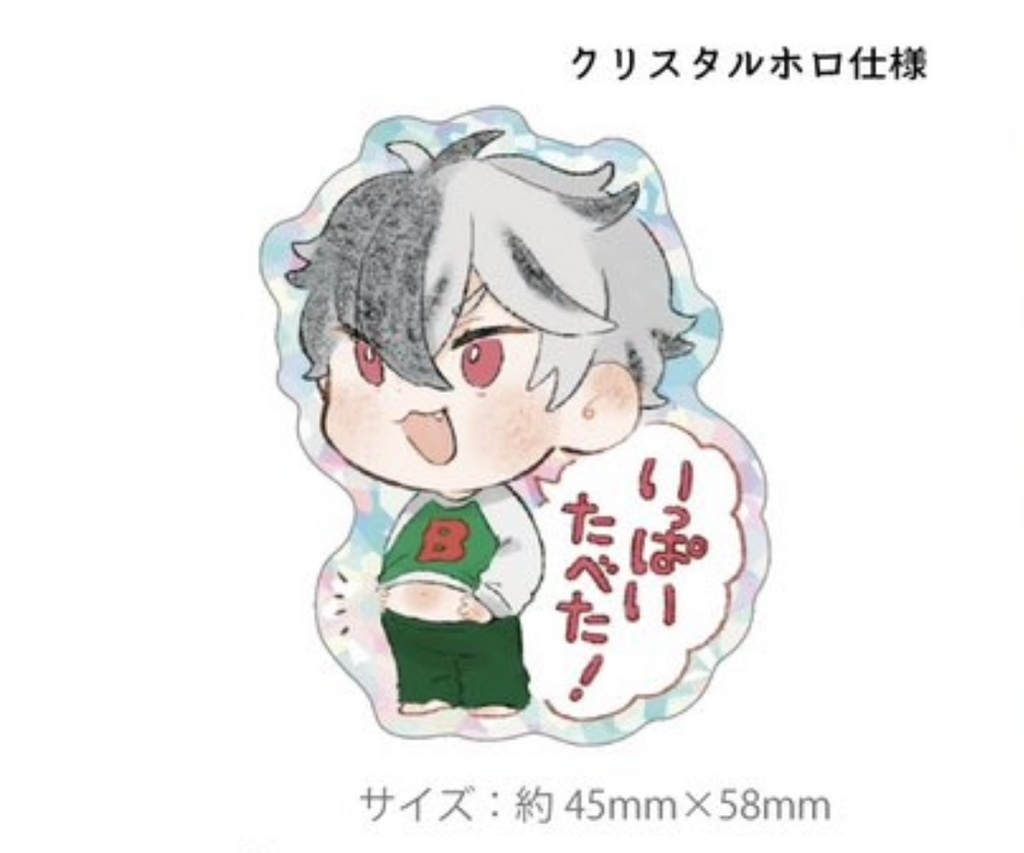 いっぱいたべた！ステッカー