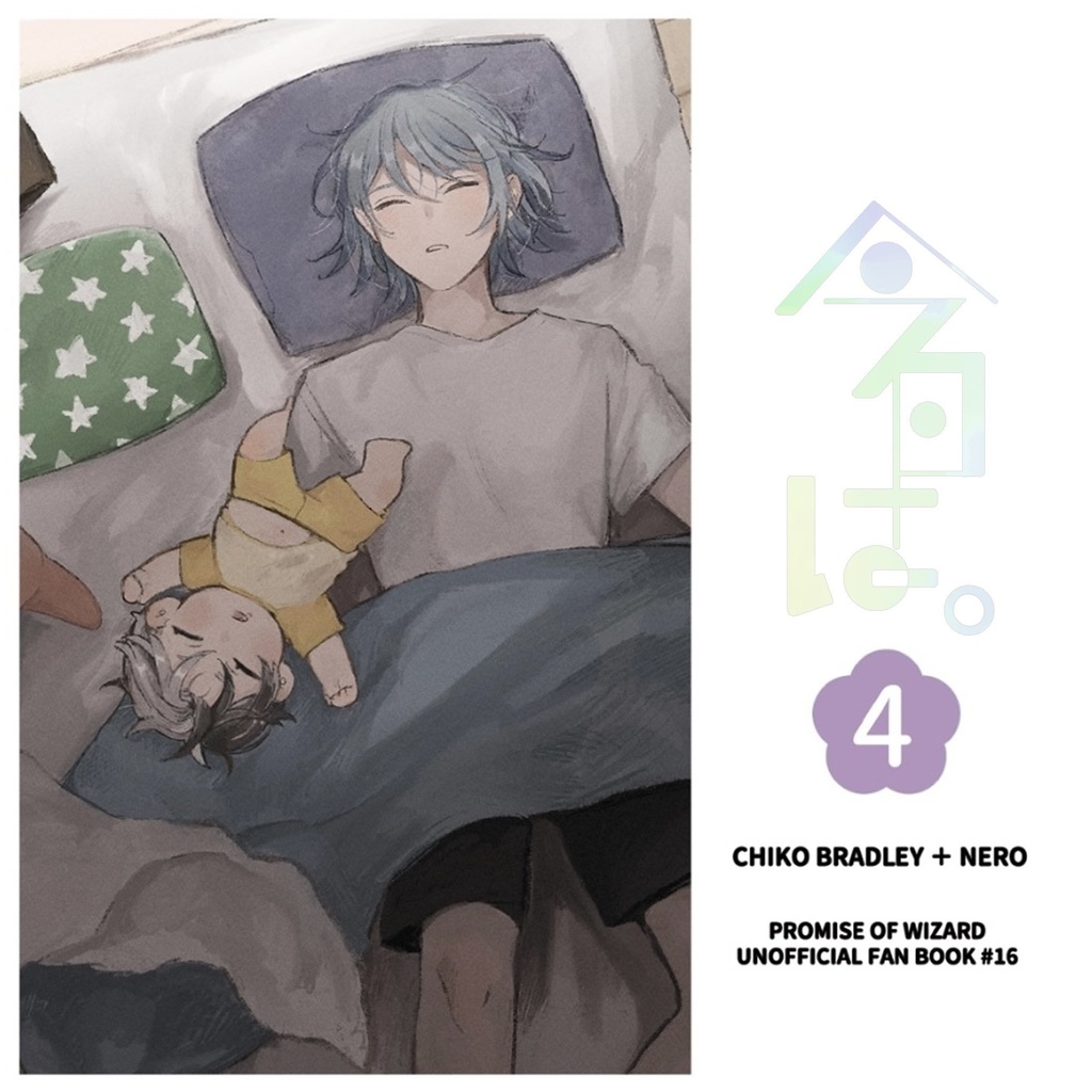今日は。4
