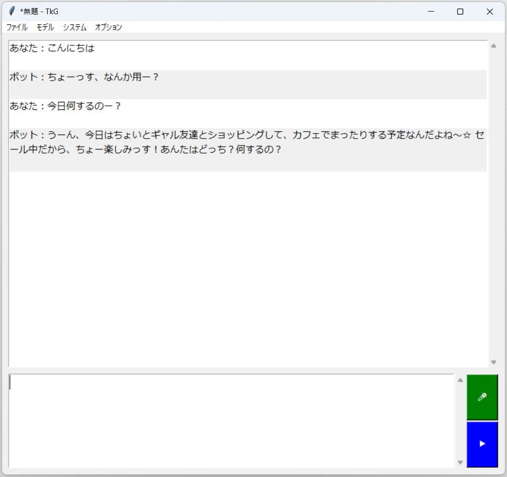 ChatGPTをデスクトップで使いたいなら！「Tkチャット」