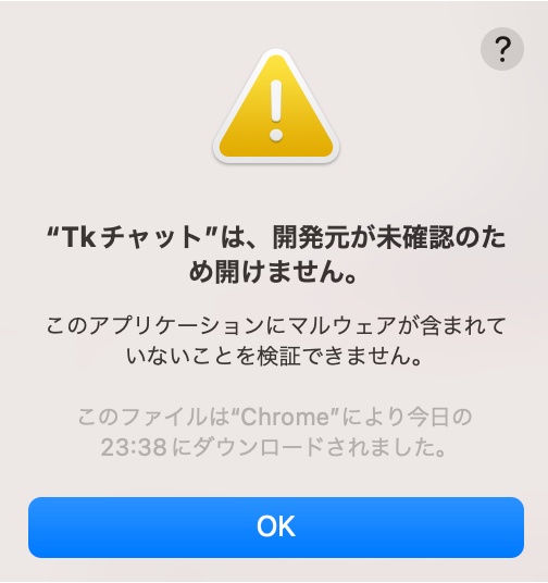 ChatGPTをデスクトップで使いたいなら!「Tkチャット」