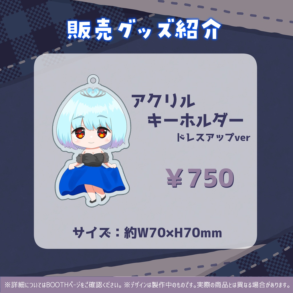 イルラ 誕生日記念グッズ2022