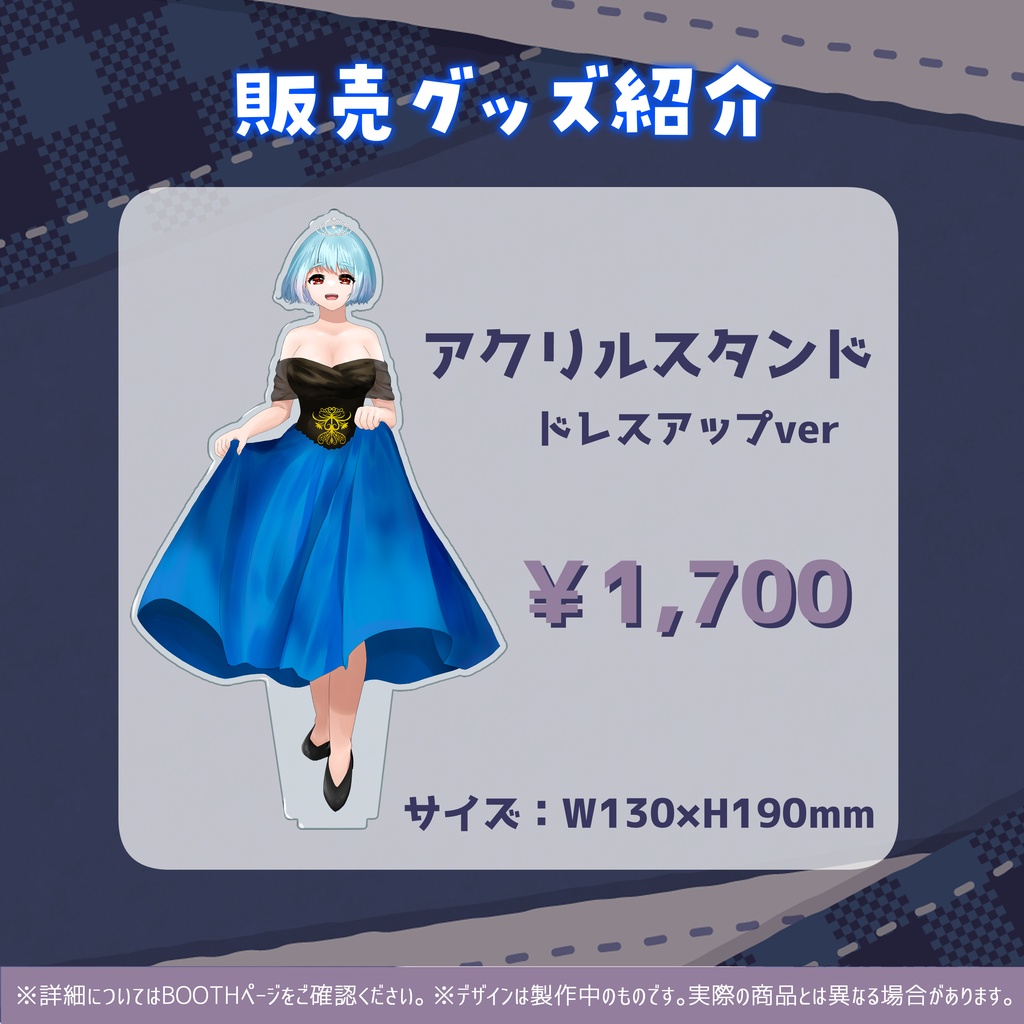 イルラ 誕生日記念グッズ2022