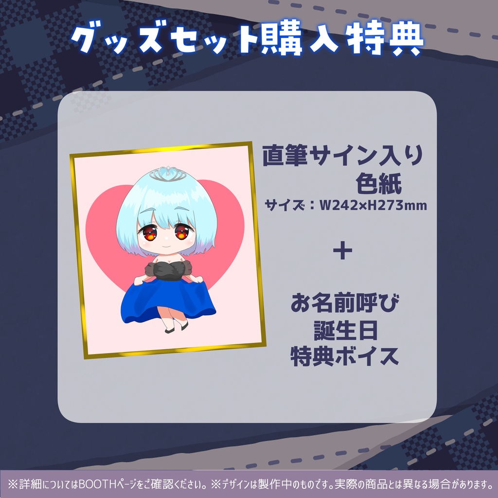 イルラ 誕生日記念グッズ2022