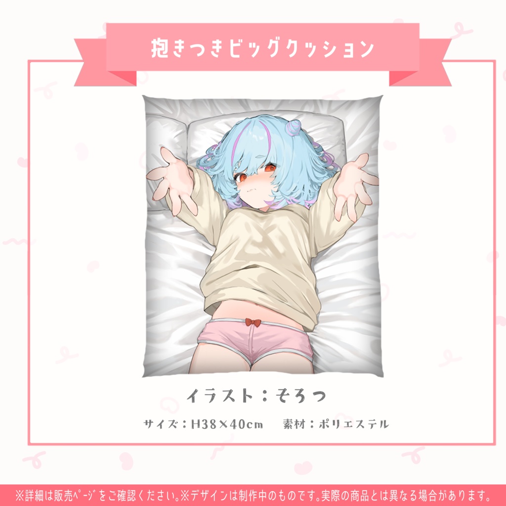 イルラ 誕生日記念グッズ2023