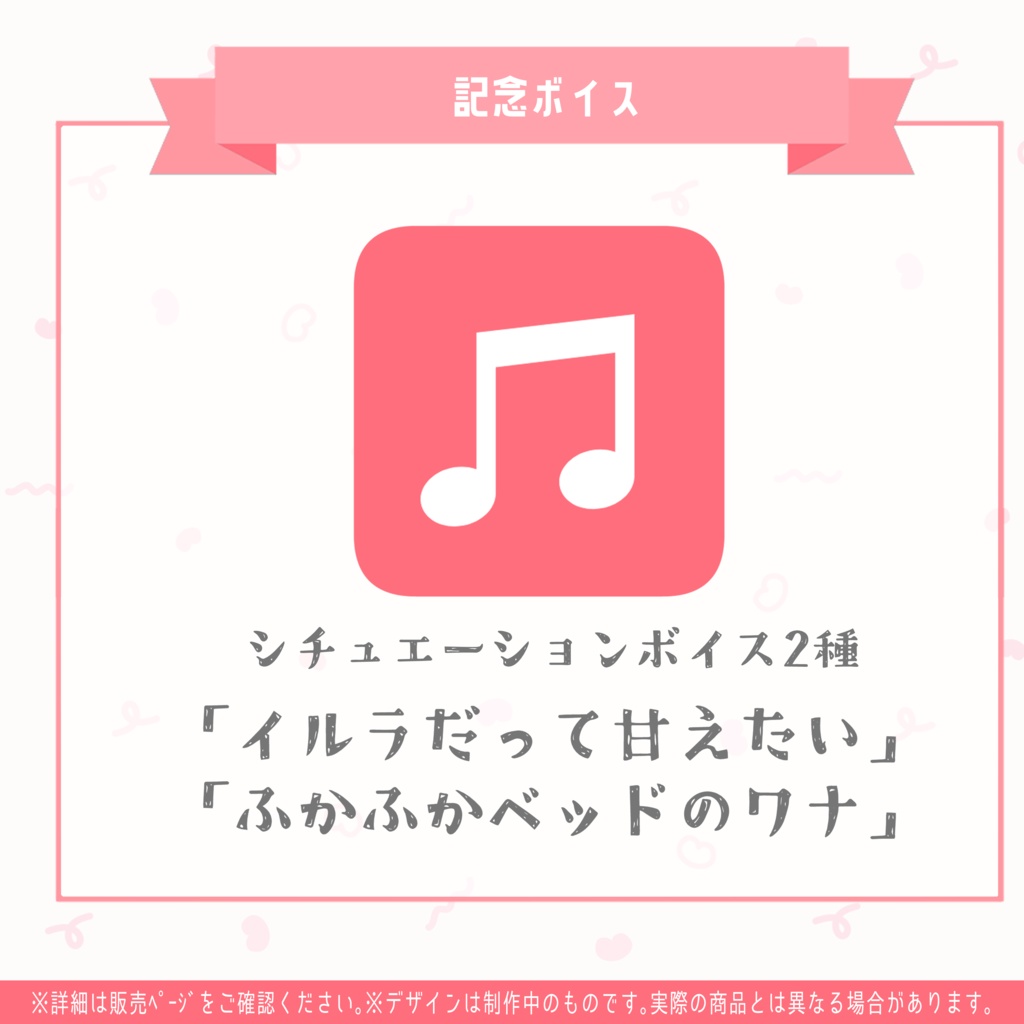 イルラ 誕生日記念グッズ2023