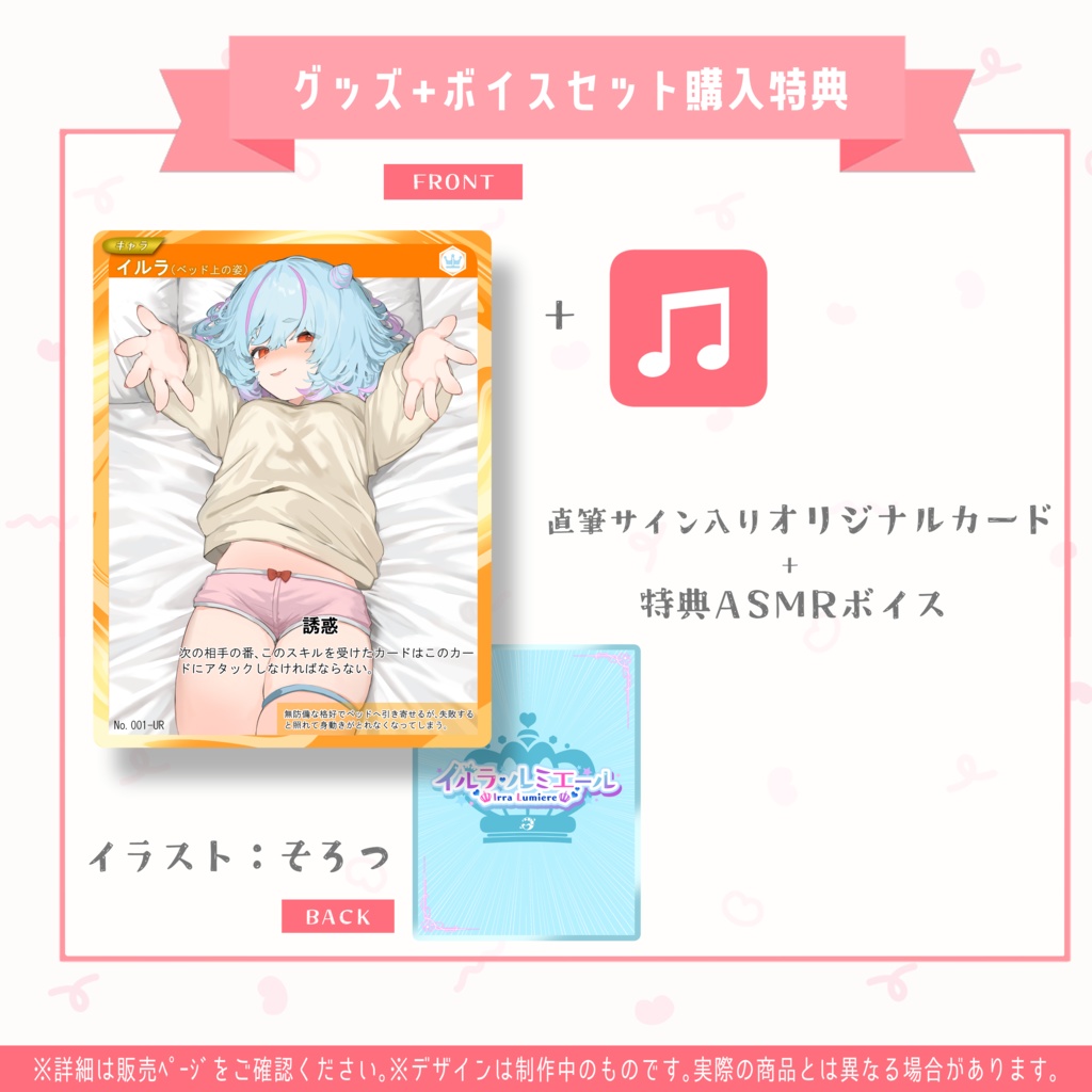 イルラ 誕生日記念グッズ2023