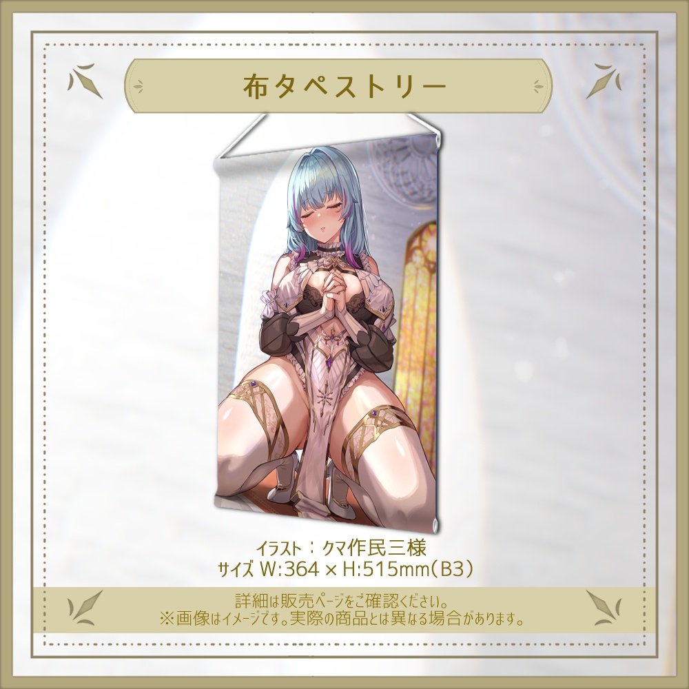 イルラ 誕生日記念グッズ2025