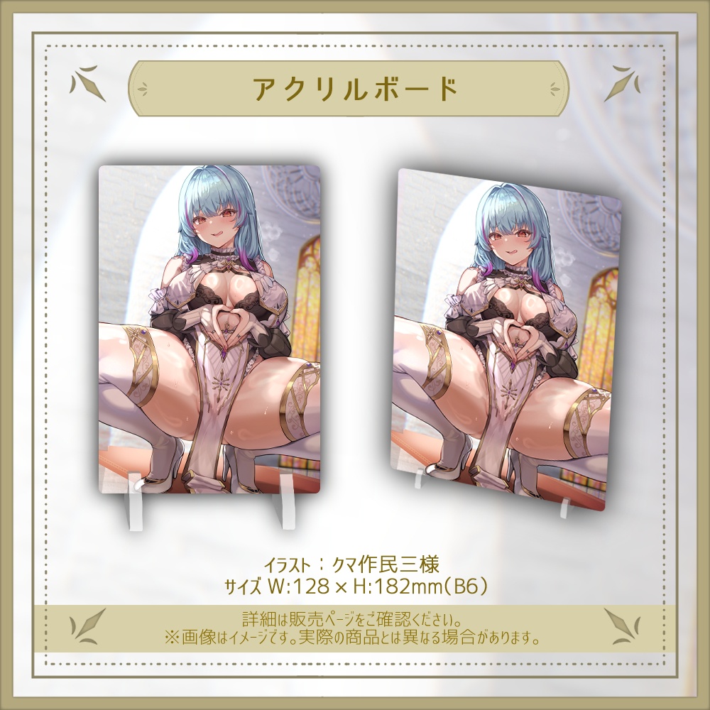 イルラ 誕生日記念グッズ2025