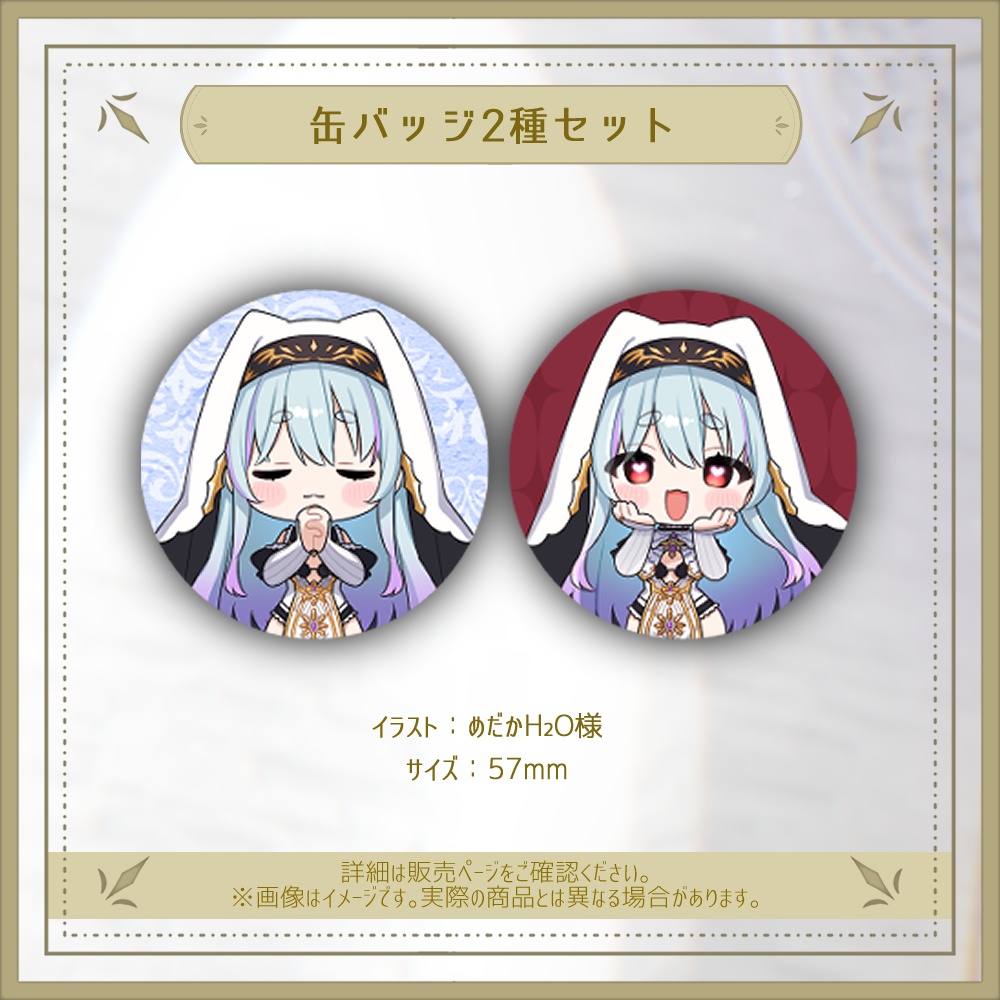 イルラ 誕生日記念グッズ2025