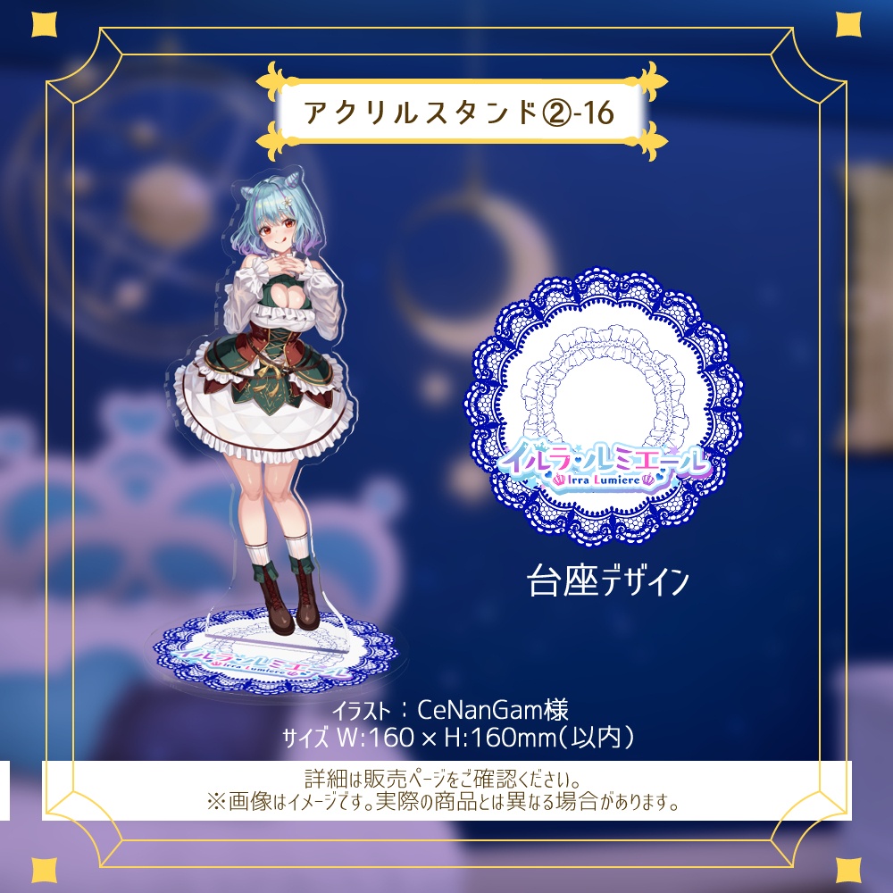 イルラ 4周年記念Newキービジュアルアクスタ【常設販売】