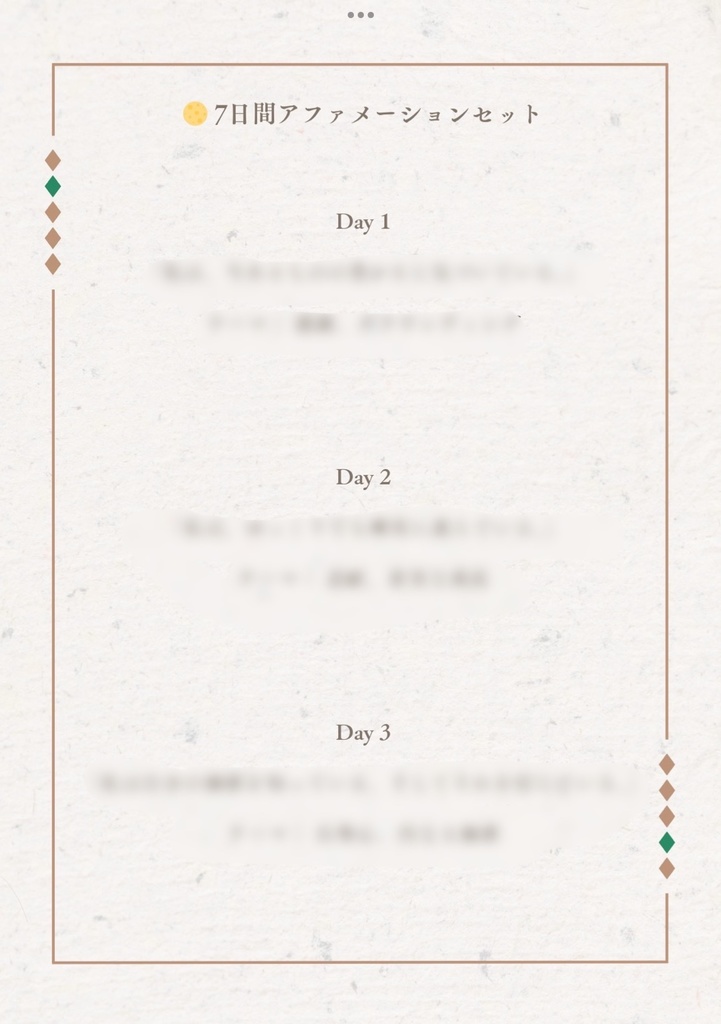 おうし座アファメーションノート|LunaVerse|「わたしの価値」を感じる7日間(PDF)