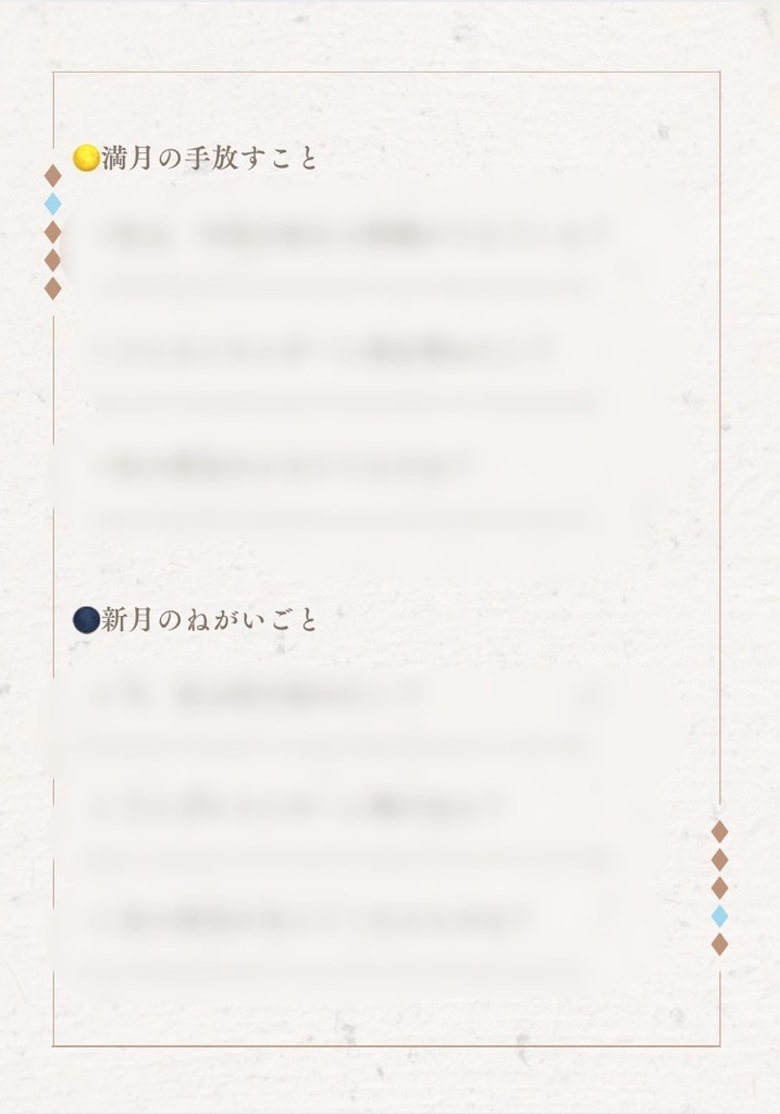 おうし座アファメーションノート|LunaVerse|「わたしの価値」を感じる7日間(PDF)