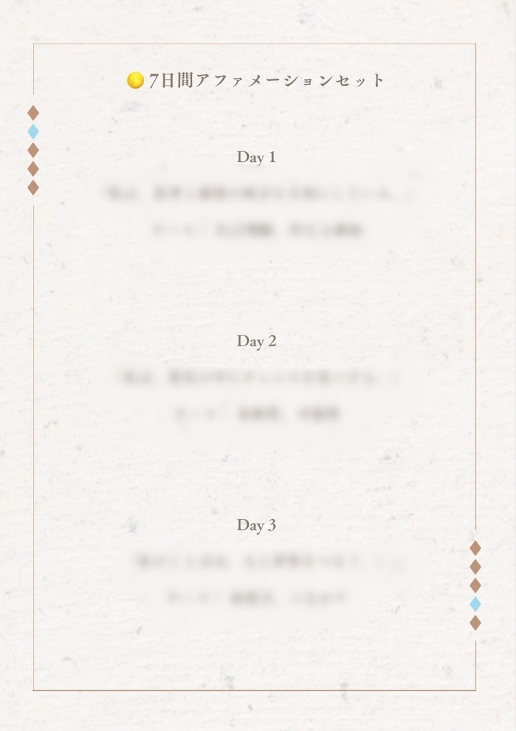 ふたご座アファメーションノート|7日間の「わたしの声」を育てる星のノート