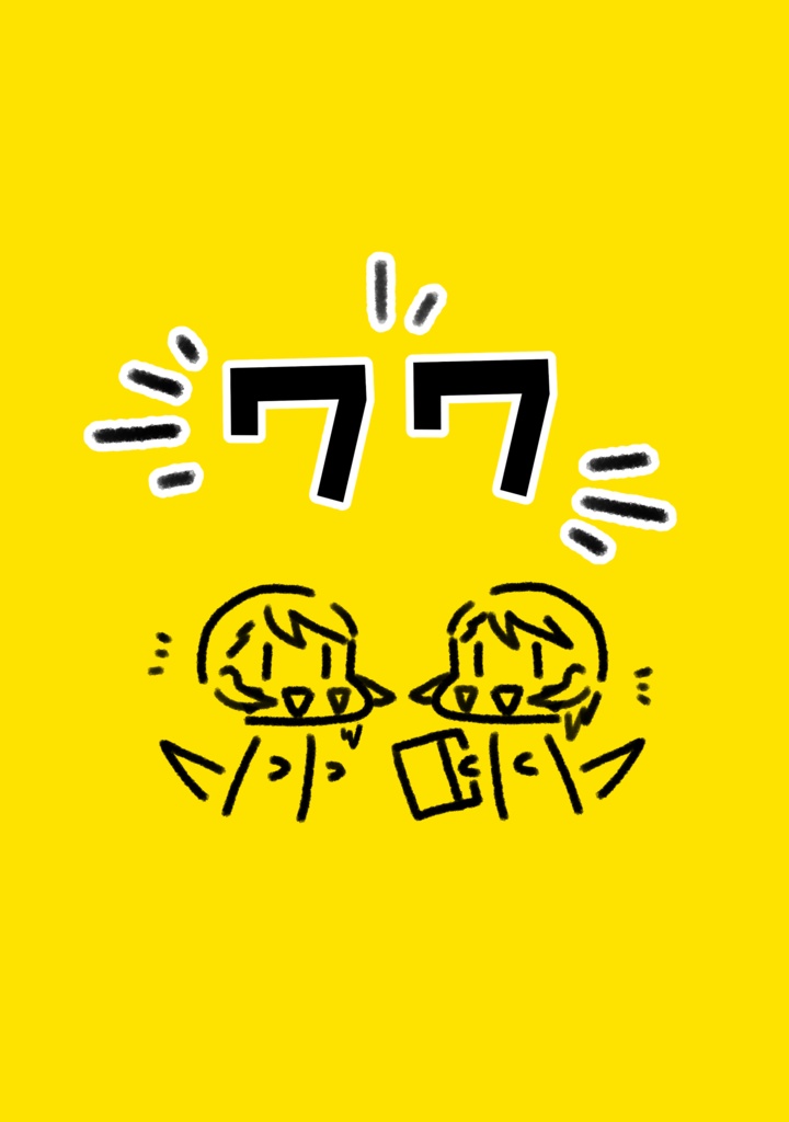 ワワ