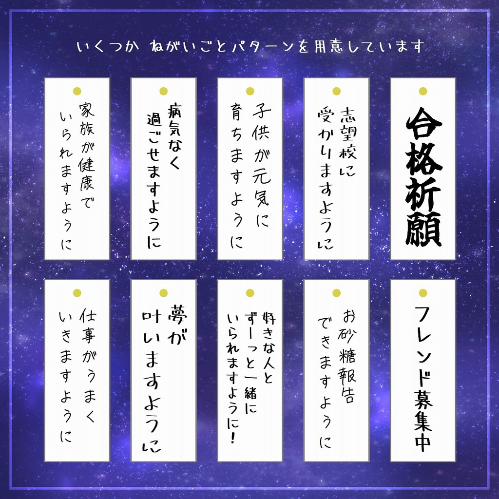 七夕ヘアアクセ【3Dアクセサリー】