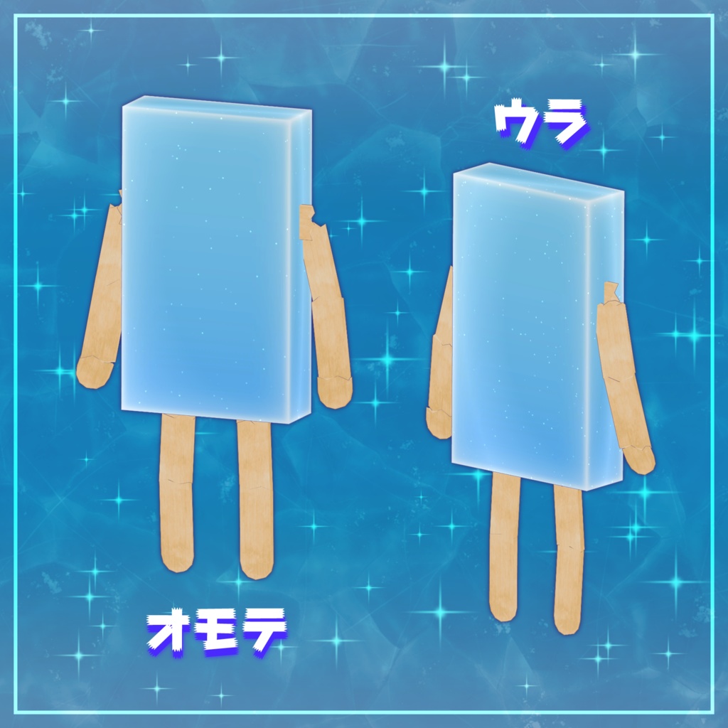 ジャリジャリ君【3Dアバター&3Dアクセサリー】