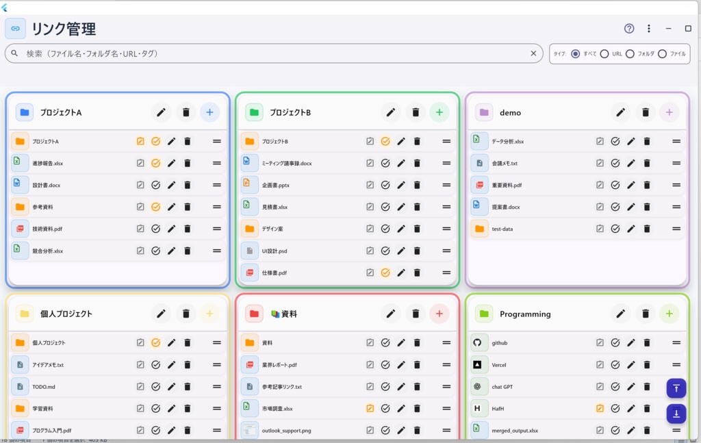 Link Navigator - Desktop Launcher & Task Manager