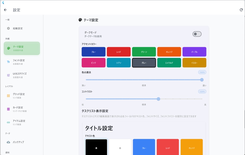 Link Navigator - Desktop Launcher & Task Manager